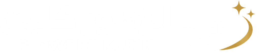 الزهور كلين - Flowers Klein