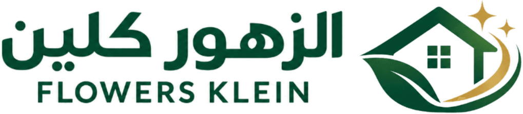 الزهور كلين - Flowers Klein